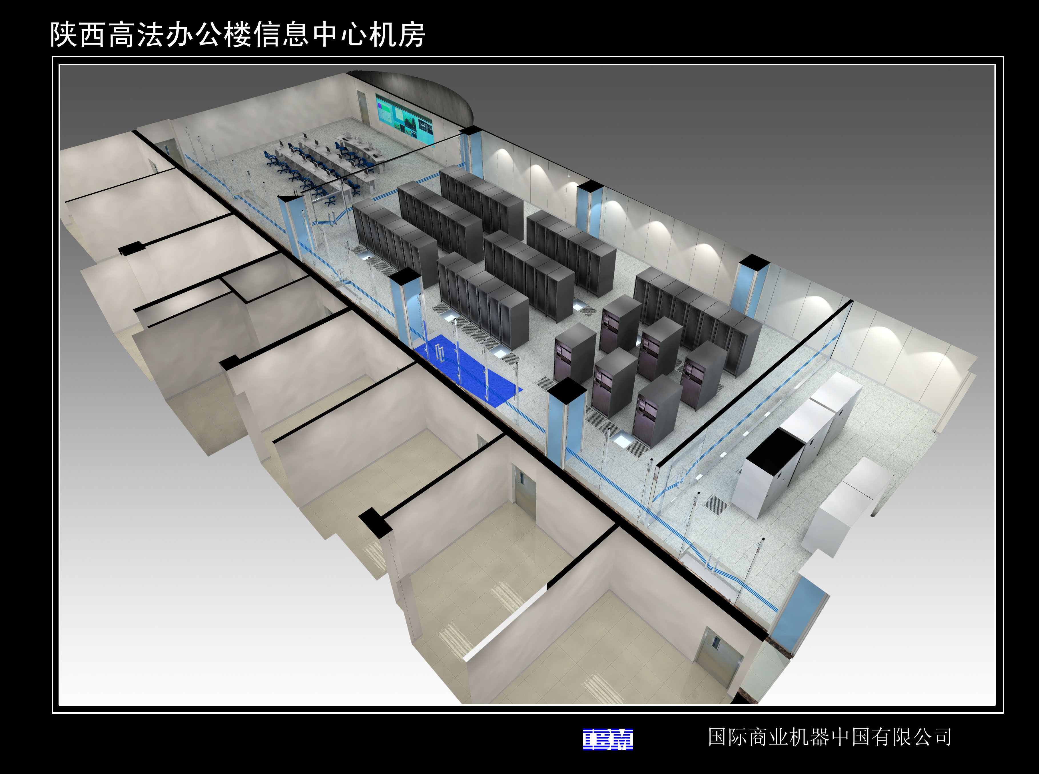 陕西高法机房建设工程